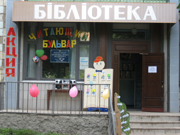 Акция "Читающий бульвар"